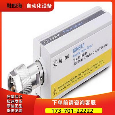 安捷伦N8481A+N8482B+N848+N8486AQ+N8487A+N8488A功率探头【议价