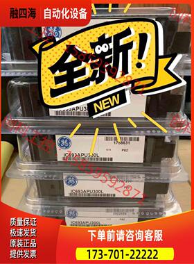 GEIC693APU300L【议价】