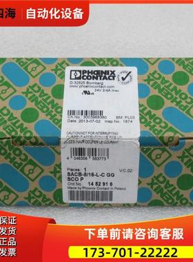 PHCENIX CONTACT模块 SACB-8/16-L-C GG SCOP 1452916【议价】