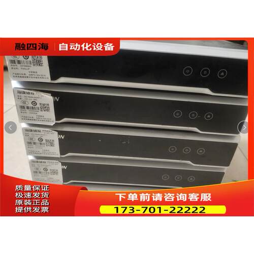 海康威视硬盘录像机DS-7604N-SN/RTJ 高清网络H.265监控上海【议