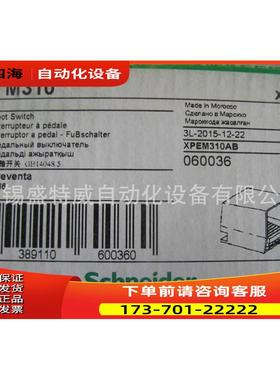 XPEM310 单踏板脚踏开关 带保护盖【议价】