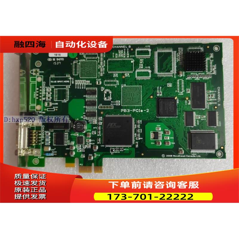 Woodhead PB3-PCIe-2 SST-PB3-PCIE-1 V1.1.0 通讯卡 【议价】