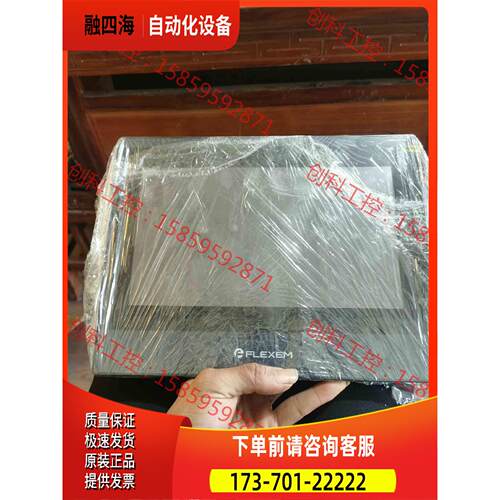FLEXEM10寸触摸屏FE6100C.。【议价】