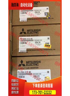 FR-CS84-012-60变频器 代替FR-D【议价】