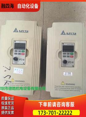变频器VFD037M43A 3.7KW 380V 通用型【议价】