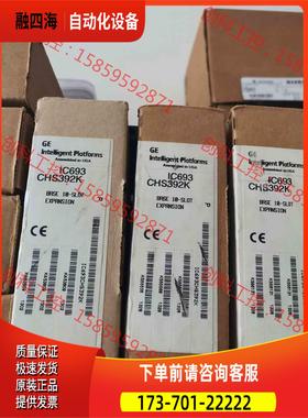 GE 底板IC693CHS392K【议价】