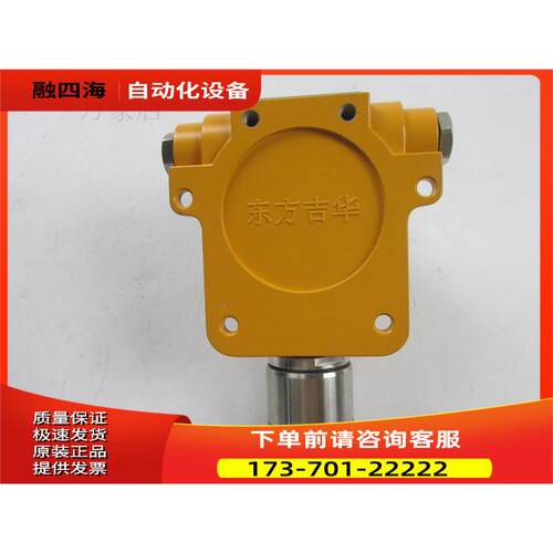 防爆EXDII CT6 吉华 CGD-I-1CO 24V 一氧化碳检测报警器 实拍【议