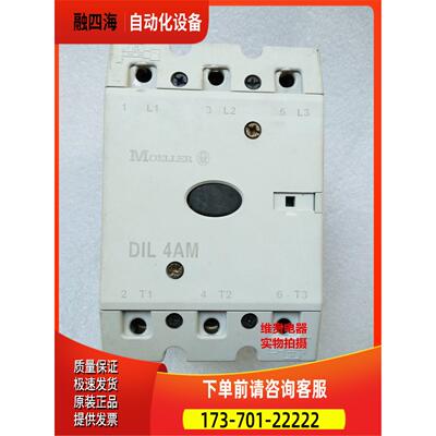 金钟穆勒交流接触器DIL4AM85/DIL4AM 各电压【议价】