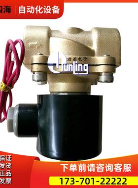 SLFPC水立方2W-160-15 4分电磁阀水阀气阀电压齐全【议价】