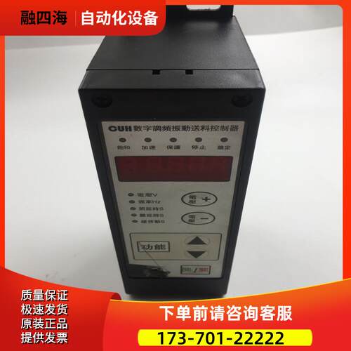CUH数字调频振动盘送料控制器SDVC30-S 1. 【议价】