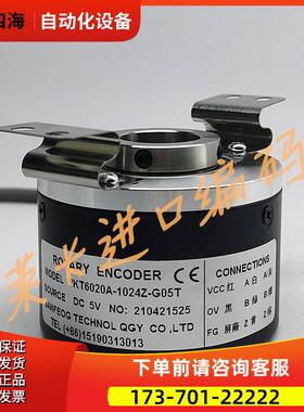 PKT6020A-1024Z-G05T机床主轴光电旋转编码器 ROTARY ENCODER【议