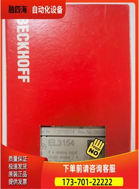 EL3154 EP3184-0002 EL3174-000【议价】