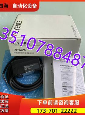 FD-XA1+FD-XS8+FD-XC8R3 ！【议价】