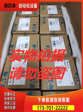 金钟穆勒断路器 NZMH1-A80 NZMN1-A80 NZMB1-A80 NZMC1【议价】