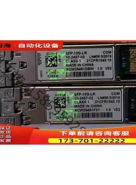 SFP-10G-LR 万兆光模块【议价】
