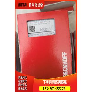 议价 EL3054 beckho EL3064 EL3052