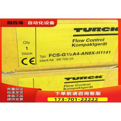 FCS-G1/2A4-AN8X-H1141 TURCK图尔克流量传感器【议价】