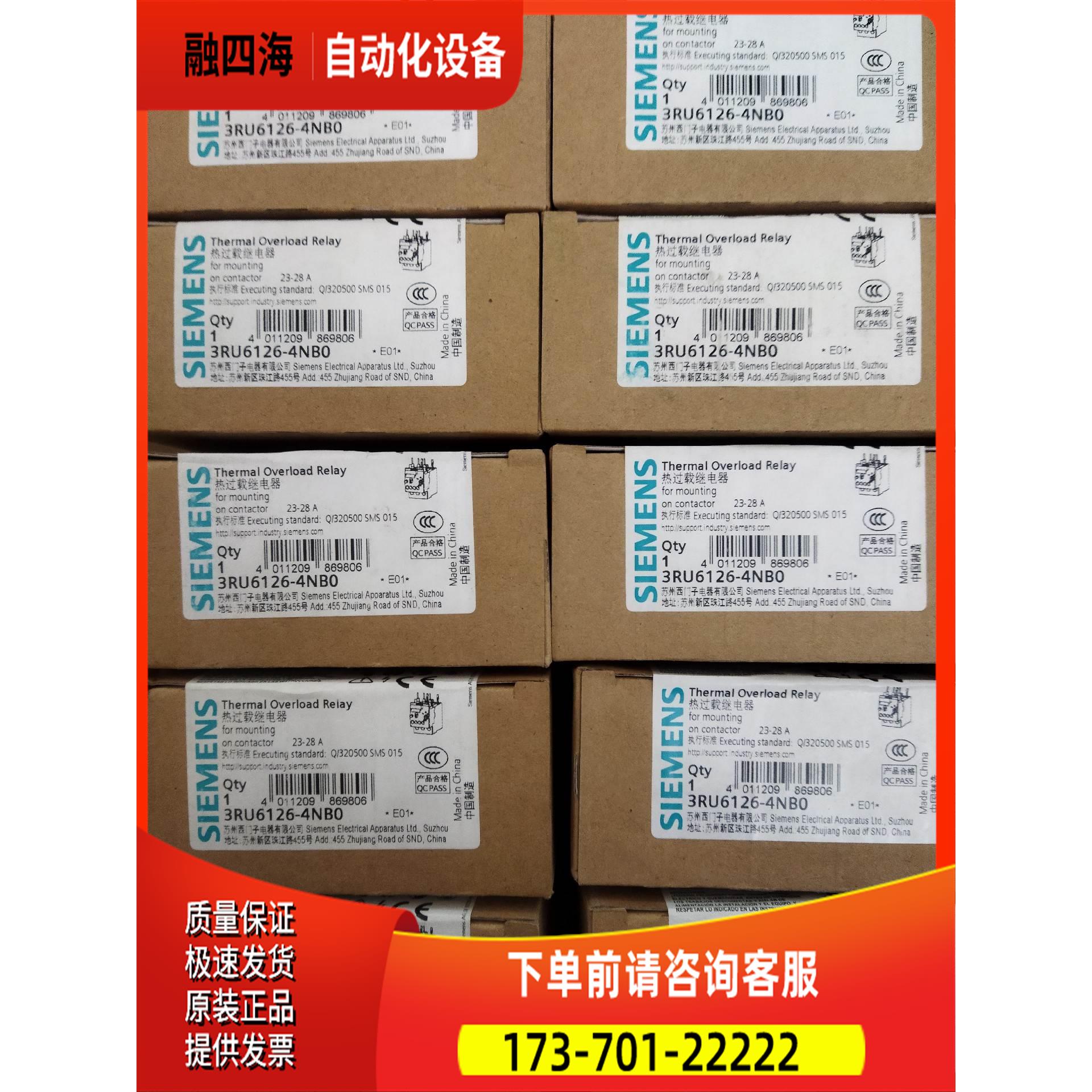 3RU6126-4NB0 热过载继电器3RU61264【议价】