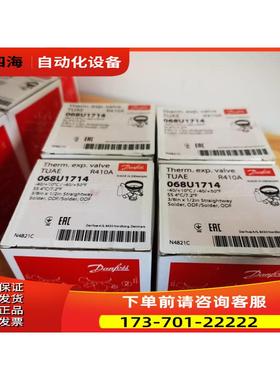 丹佛斯R410A膨胀阀068U1714 【议价】