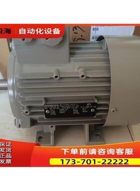 铝壳电机1LE1001-0DB32-2AA4-Z 0.75KW 4P 卧式【议价】