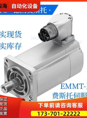 FESTO费斯托伺服电机EMMT-AS-60-S-LS-RMB 5242199【议价】