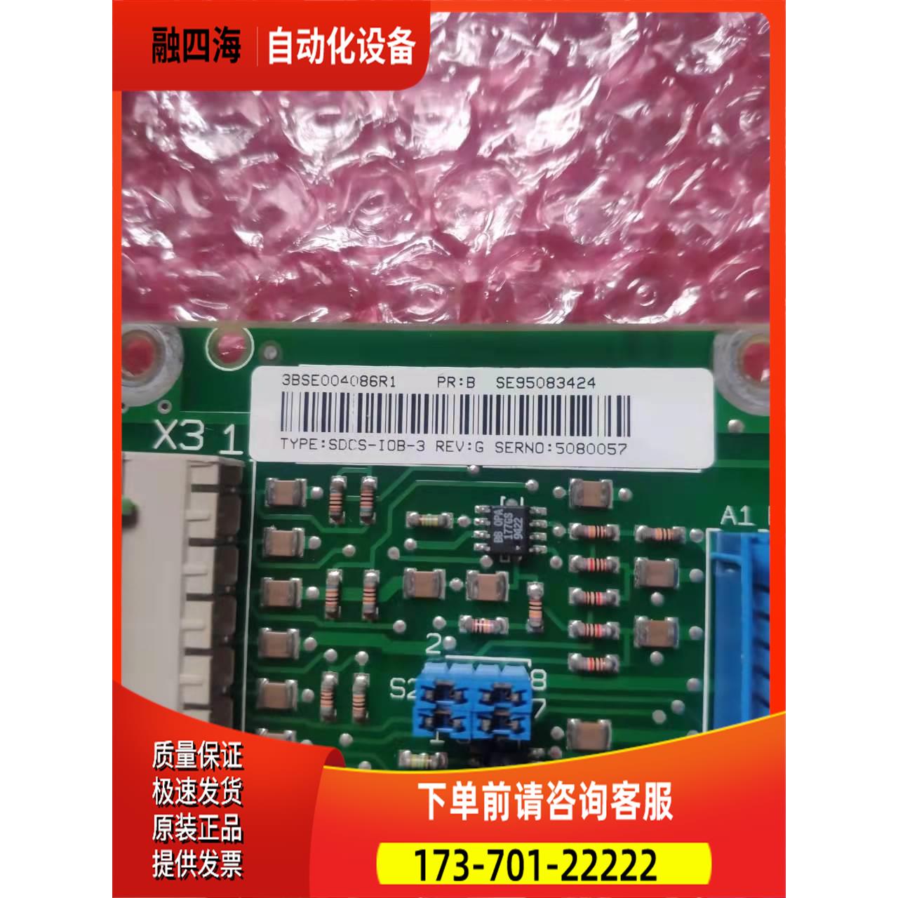 SDCS-IOB-3 DCS500直流调速器端子板 新【议价】