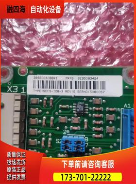 SDCS-IOB-3 DCS500直流调速器端子板 新【议价】