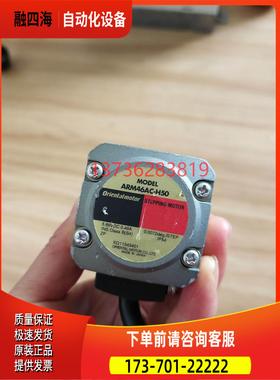 东方电机ARM46AC-H50 闭环步进电机带谐波减速器【议价】