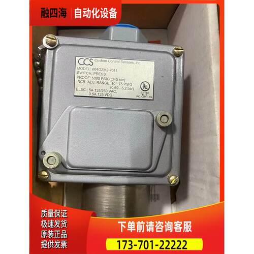 CCS压力开关 604GZM2-7011 5000PSIG 345BAR 16100N3 081718002