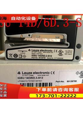 劳易测LEUZE超声波槽型传感器IGSU 14D/6D.3-S12【议价】