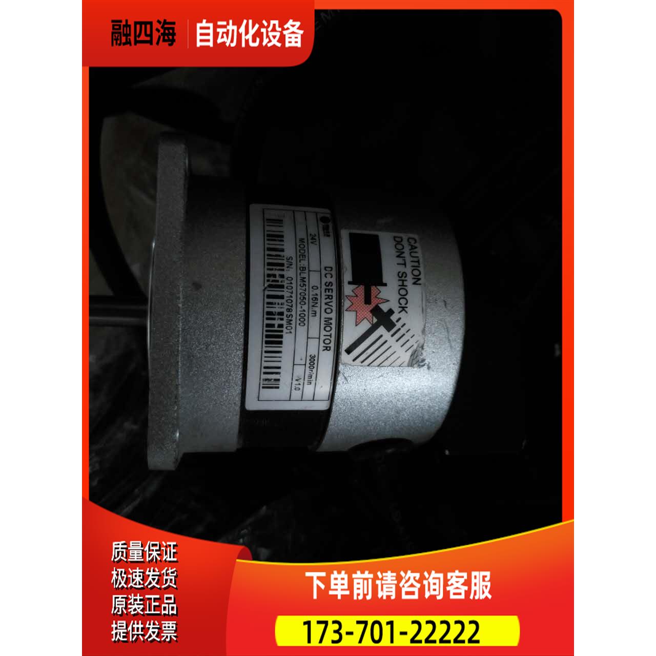 雷赛低压刷交流伺服50W电机BLM57050器ACS606 【议价】