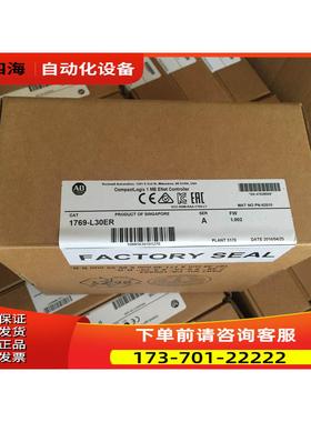 1769-L30ER AB CompactLogix系列1MB控制器器 【议价】