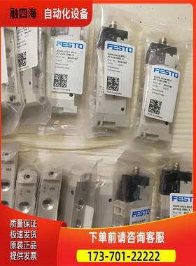 FESTO费斯托电磁阀 VUVG-LK14-M52-AT-G18-1R8L-S 8042567【议价