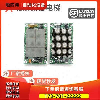 通力电梯配件/通力外呼/KM853320G01/853323H02 显示板【议价】