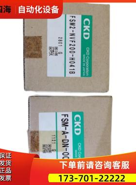 FSM-A-DN-005 FSM2-NVF200-H041B【议价】
