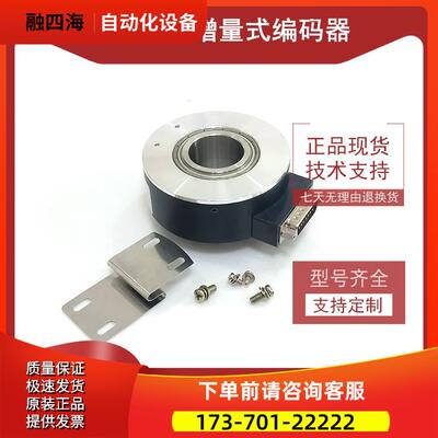 HTB-50CC05L1024B-S4增量式光电旋转编码器ROTARY ENCODER【议价