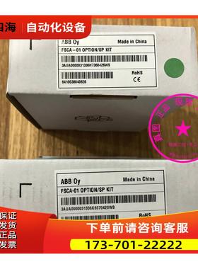 超 FSCA-01 OPTION/SP KIT ABB适配器模块 【议价】