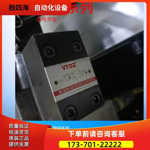 规格齐全MA-DPZO-LES-PS-270-L3/EI/32/S1 VTOZ电磁阀 VTOZ比【议