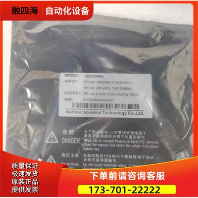 汇川器SV620NS5R5I 【议价】