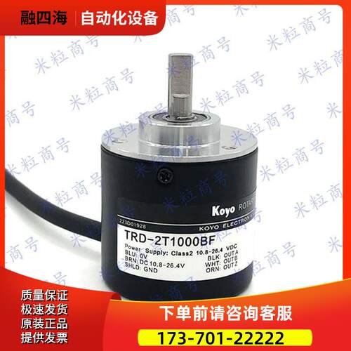 光洋KOYO旋转编码器 TRD-2T2048V 2T1200BF 2T1800A 2T1500VH 720