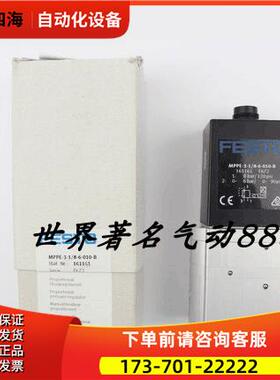 FESTO MPYE-5-3/8-010-B 151695 MPYE-5-3/8-010-B-SA 54889【议