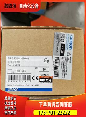G3RV-SR700-D G3RV-SR500-D G3RV【议价】