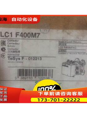 LC1F400 LC1F400M7 捷克进【议价】