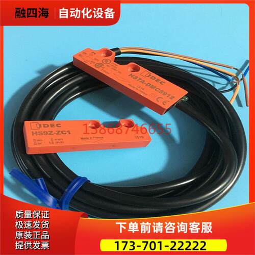 和泉电磁安全开关HS7A-DMC5912+HS9Z-ZC1 HS7A-DMC7912【议价】