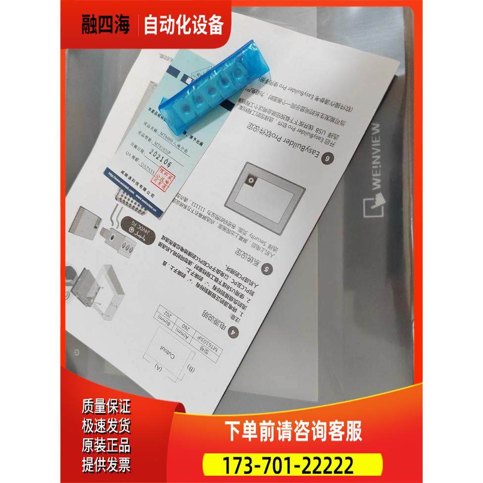 威纶通触摸屏MT8071IE/MT6103IP ,【议价】