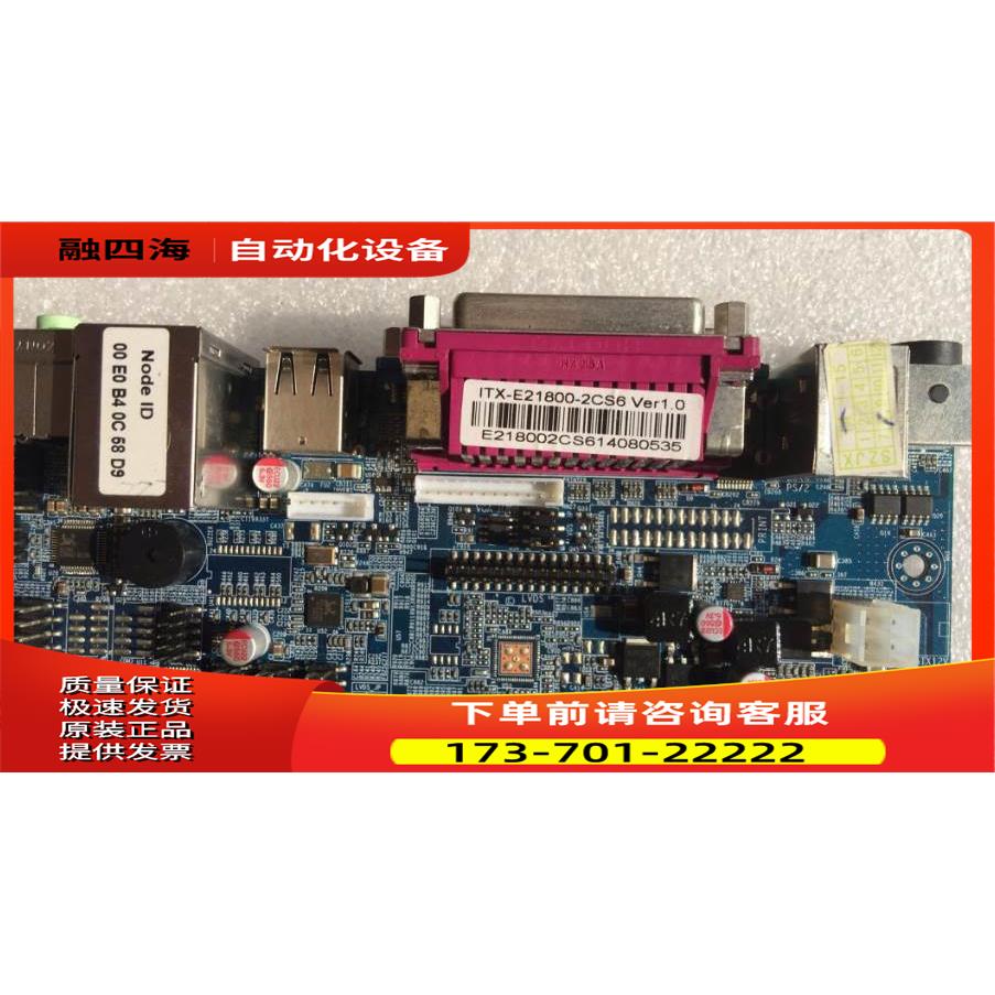 ITX-E21800-2CS6 DDR3 P0S机 收银机主板 【议价】