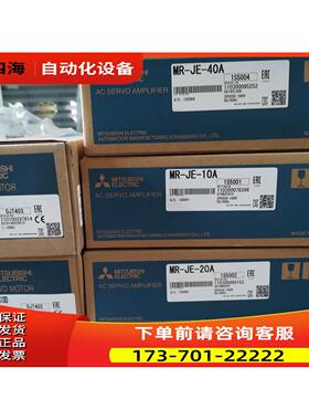 伺服MR-JE-20A+HG-KN23J-S100，，【议价】