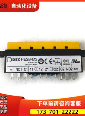 HE2B-M222PY 手持盒 IDEC和泉使能开关三位二触点 【议价】