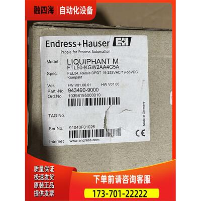 Endress+Hauser 恩德斯豪斯 FTL50-KGW2AA4G 【议价】