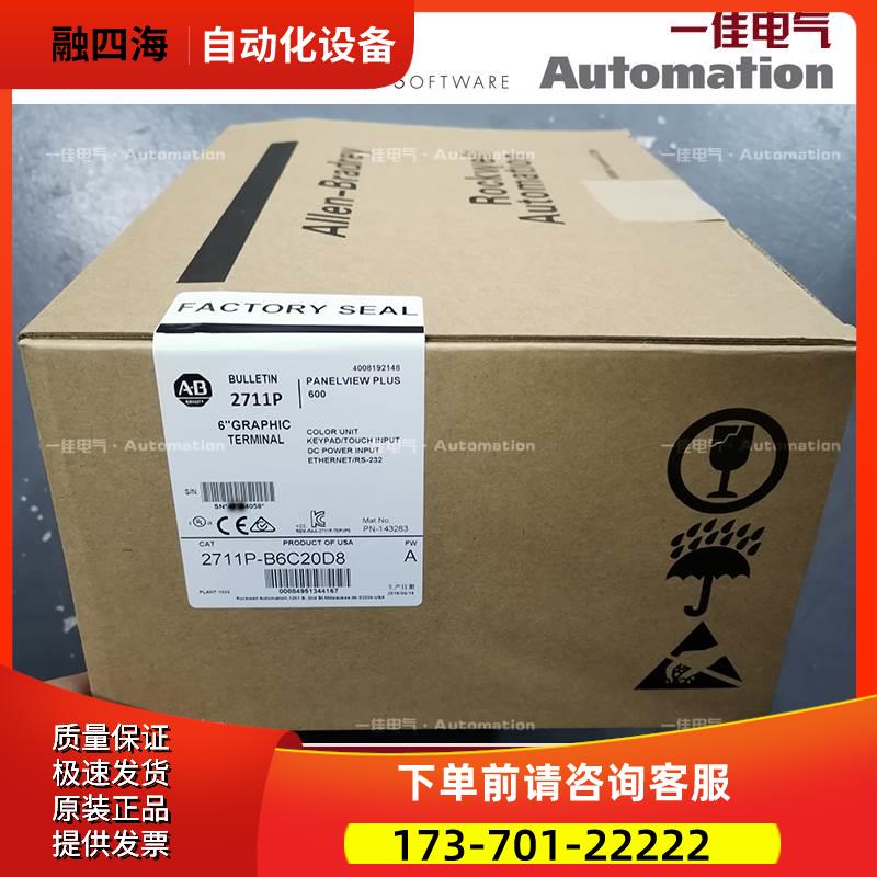 AB触摸屏 2711P-T6C8A 2711P-T6C8D 2711P-K6C1A 2711P-K6C1D【议
